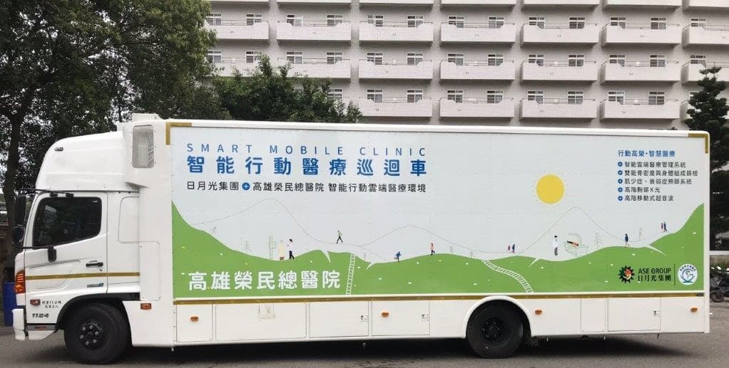 Kaohsiung Veterans General Hospital and ASE deliver the city’s most advanced Smart Mobile Clinic to serve the community