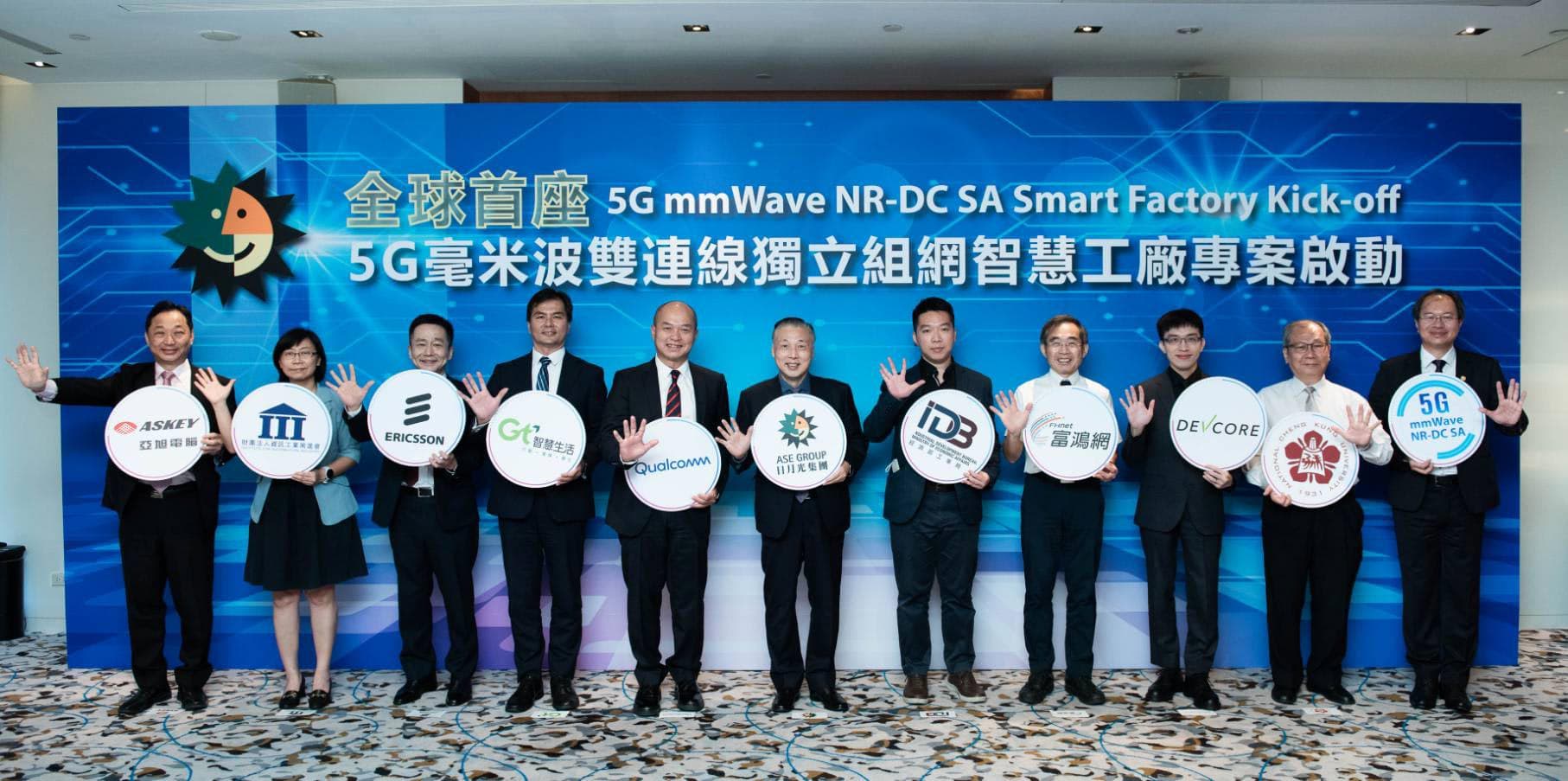 ASE Unveils Plans for the World’s First 5G mmWave NR-DC SA Smart Factory