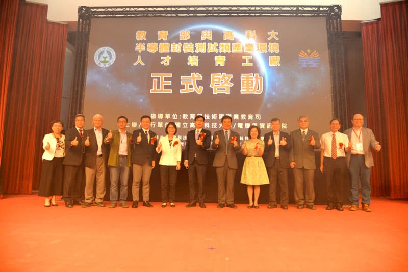 ASE, MOE and NKUST jointly establish onsite campus semiconductor assembly and test facility to develop world class high tech industry graduates