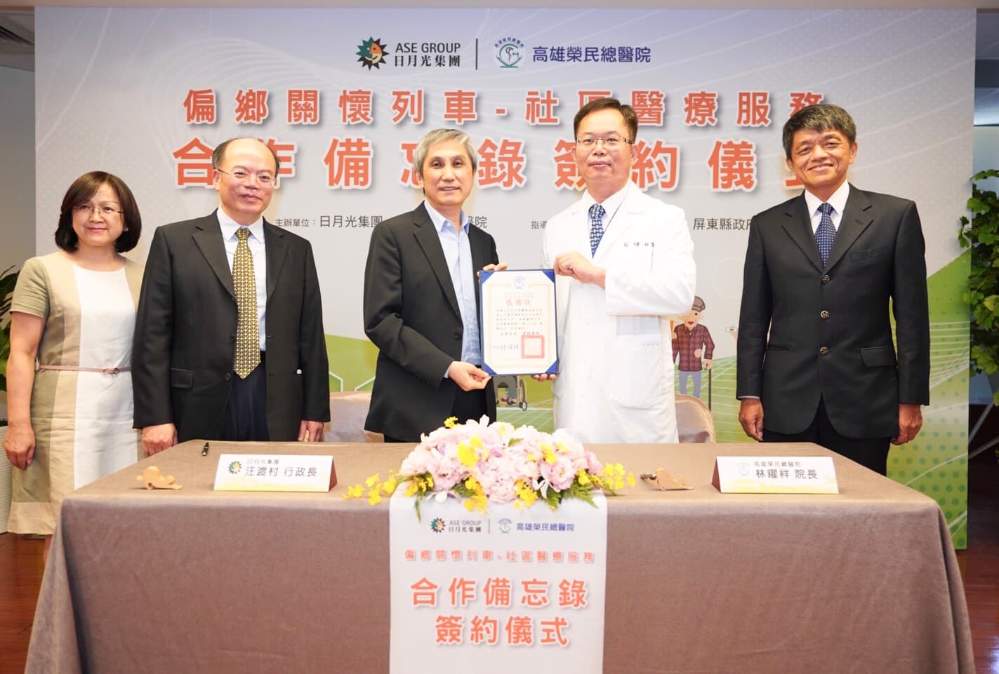 ASE and Kaohsiung Veterans General Hospital extends Community Healthcare to aid the Elderly