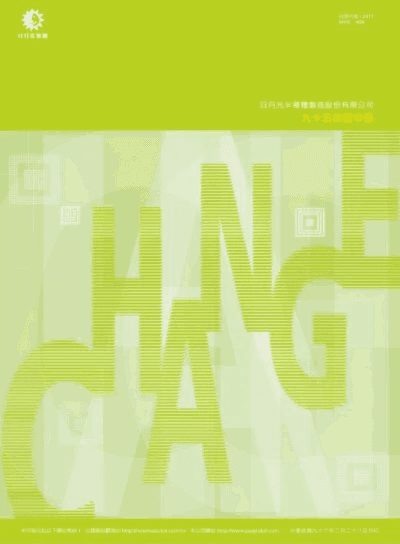 2006 ASE annual report cover